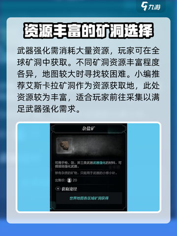 环形战争武器怎么升级介绍截图3