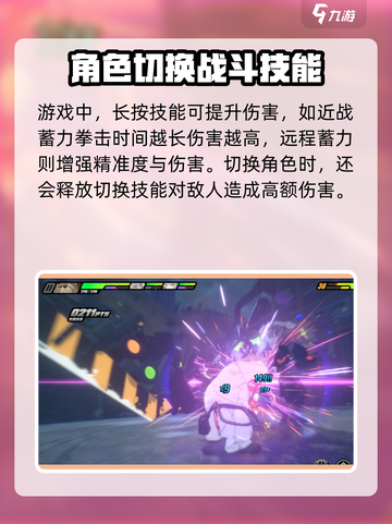 绝区零🔥操作机制详解，玩法攻略一网打尽！截图4