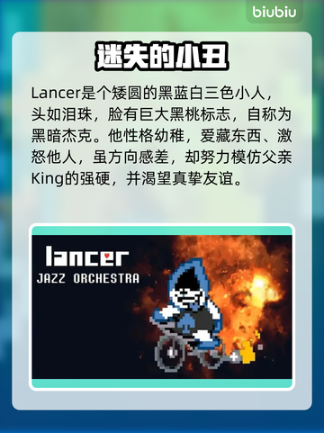 三角符文🔥角色大全｜游戏党必看💎截图6