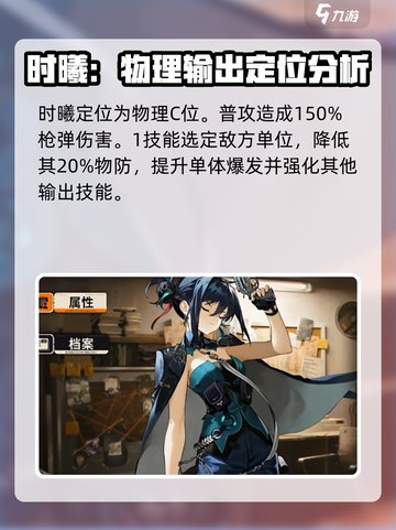 新月同行时曦技能大曝光💥，游戏党必看！🎮截图2