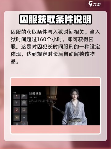 燕云十六声免费时装如何获取介绍截图6