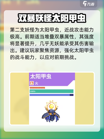 磁带妖怪新手必看！🔥随机包最强妖怪推荐🎮截图4