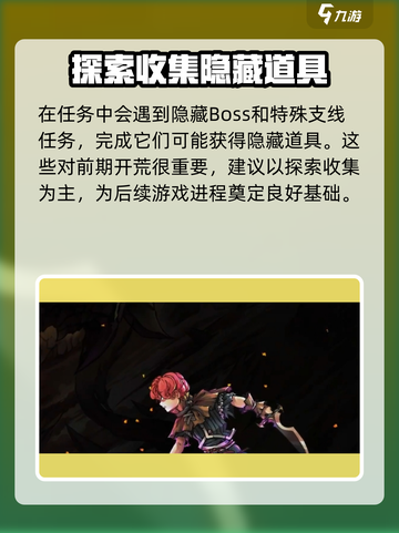 无名者屠龙🔥新手必看！快速上手攻略🎉截图4