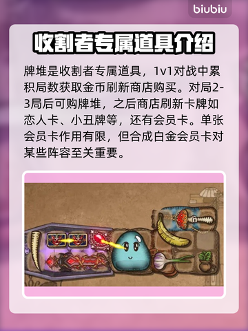 背包乱斗卡堆玩法🔥游戏名必备攻略🎉截图2