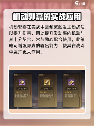 三国谋定天下🔥最强武将韬略大全！助你称霸战场/Game截图4