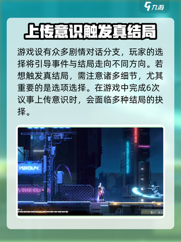 苍翼混沌效应选项怎么选介绍截图2