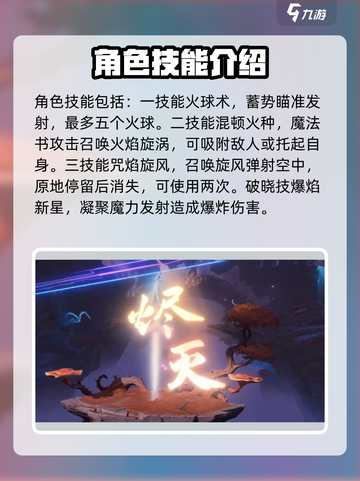 星之破晓🔥安琪拉技能超详细解析来了！⚡截图4