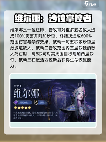 潮汐守望者🔥英雄培养秘籍❗游戏党必看！截图2