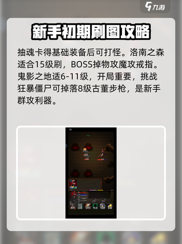 永恒传说怎么玩介绍截图3