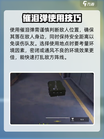 萤火突击催泪弹🔥绝地求生新道具了解一下！截图4