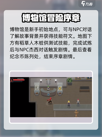 传说法师手游地图攻略介绍截图2