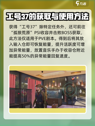 七日世界工号37收容方法🔥超简单技巧一学就会！截图4