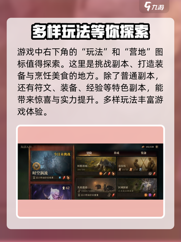 龙息神寂几点刷新介绍截图4