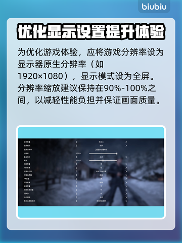 人间地狱🔥画面设置优化参数推荐🎮截图2