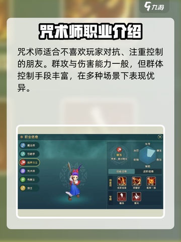 魔力宝贝复兴🔥平民最强职业推荐🎉截图3