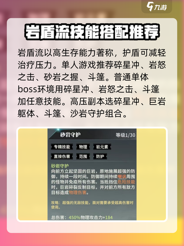 星痕共鸣巨刃守护者怎么玩介绍截图3