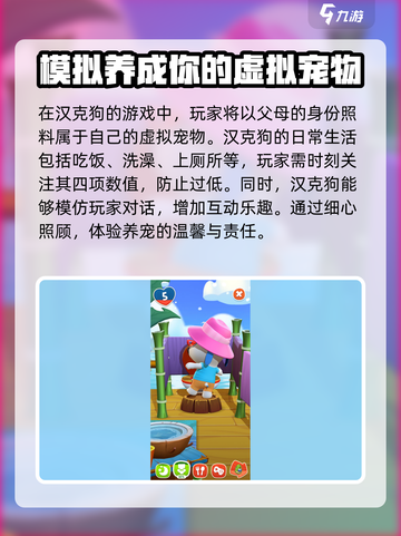 我的汉克狗海岛海岛玩法说明介绍截图2