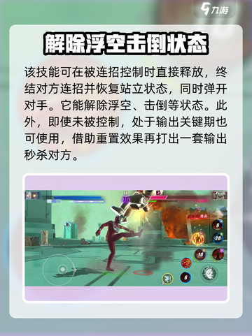奥特曼传奇英雄2🔥爆气技能使用教程来啦！截图4