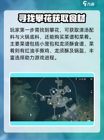 鸣潮🎮食谱获取秘籍🔥玩家必看！截图2
