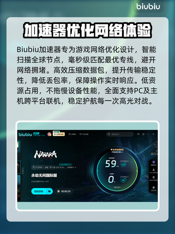 💥永劫无间延迟丢包？速看解决办法！🎮截图3