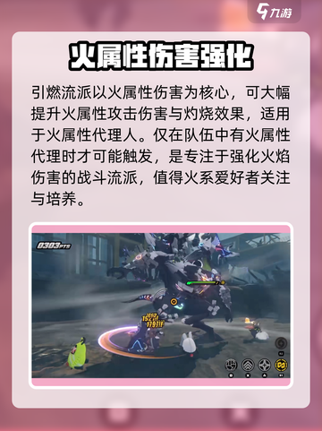 绝区零喷射怎么获得介绍截图4