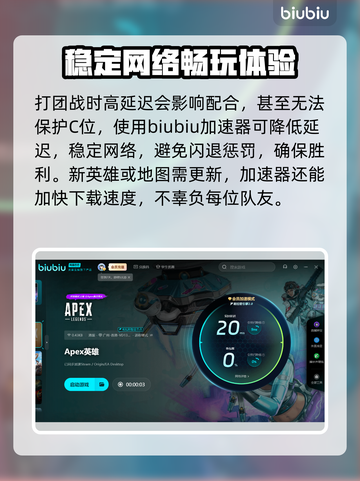 Apex英雄加速器推荐💥玩Apex英雄必备神器⚡截图4