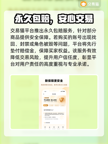 🔥第五人格账号交易避坑指南！🎮截图4