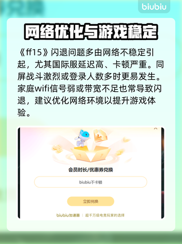 💥最终幻想15闪退？速看解决办法！🎮截图2
