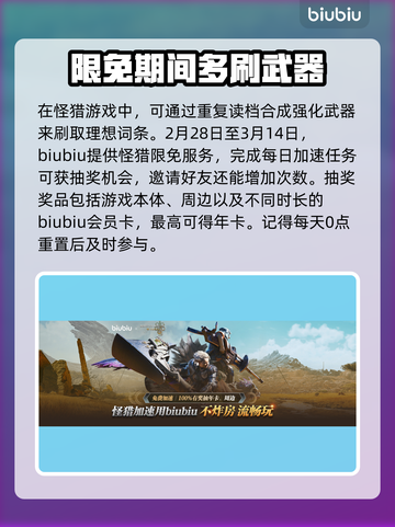怪物猎人荒野🔥机械武器词条刷法大公开！截图5
