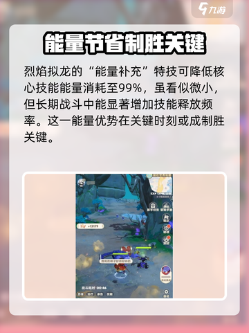 出发吧麦芬！烈焰拟龙🔥技能全面解析🎮截图3