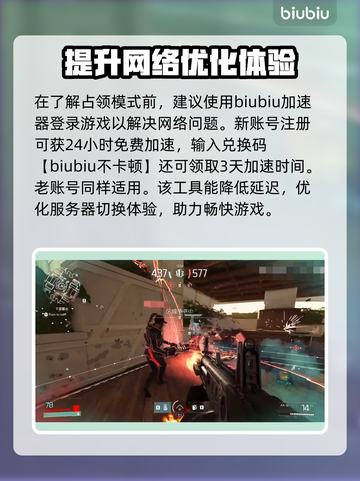不羁联盟占领模式🔥超详细玩法攻略来啦！截图3