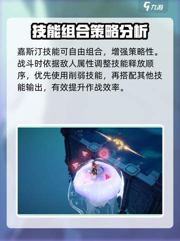 无尽梦回嘉斯汀怎么样介绍截图3