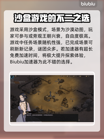 部落与弯刀🔥闪退解决+加速器推荐⚡截图2
