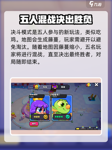 爆裂小队新玩法有哪些介绍截图2