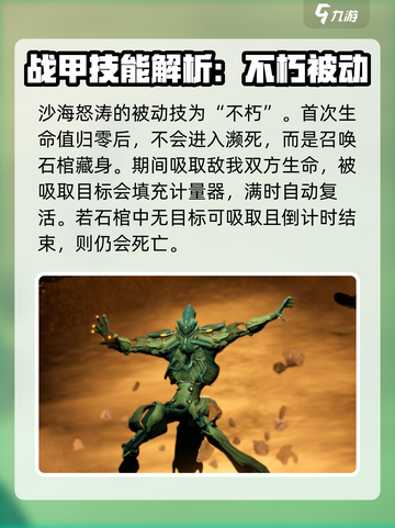 星际战甲手游✨木乃伊战甲超强技能曝光！截图2