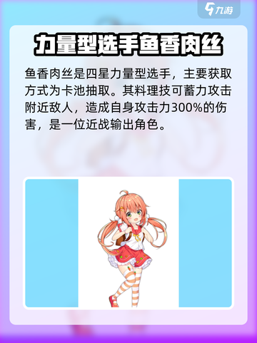 料理次元🔥鱼香肉丝美味解锁！新手必看💡截图2