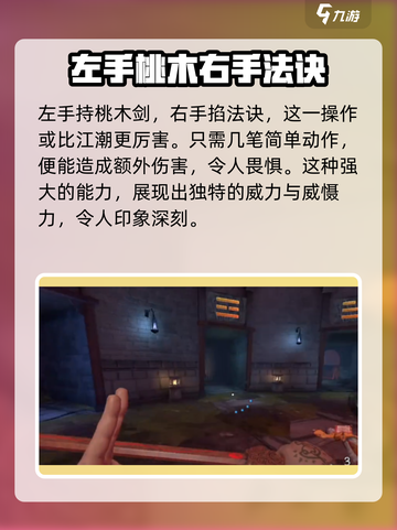 无尽噩梦6🔥道家武器角色大揭秘！🎉截图3