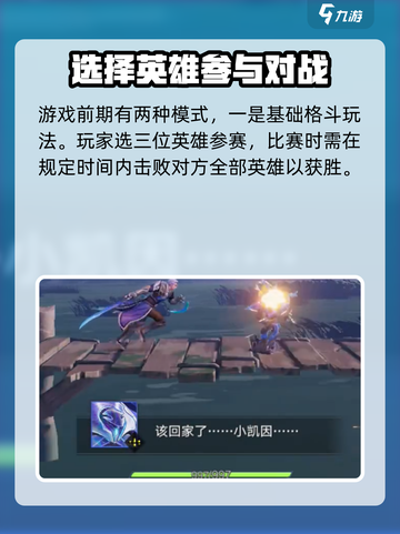 星之破晓🔥上线时间曝光！低配也能玩💥截图4