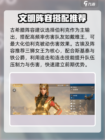 世界启元🔥武将搭配攻略，超强组合一键制胜！截图3