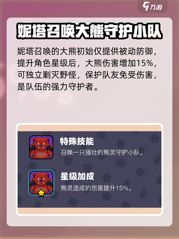 爆裂小队妮塔🔥超强输出游戏🌟等你来战！截图3