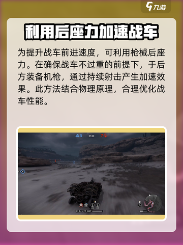 创世战车🔥：红灯行动全面解析，玩法揭秘！截图4
