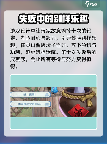 仙剑奇侠传：一叶障目完成条件大曝光！🔥截图4