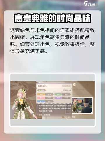 无限暖暖祈愿新生介绍介绍截图2