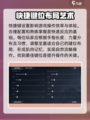 三角洲行动操作按键怎么设置介绍截图3