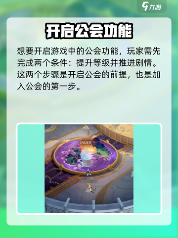 🔥《剑与远征2》公会进阶攻略来了！ guild战新玩法全解析⚔截图2