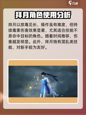 仙剑世界🔥新手必看！最快上手职业推荐✨截图3
