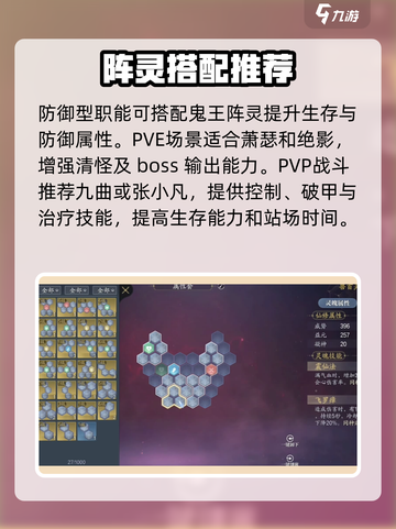 诛仙2手游阵灵怎么用介绍截图3