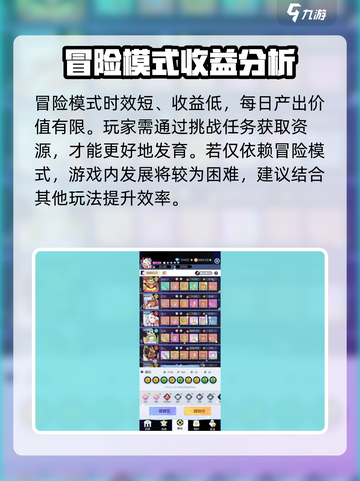 召唤与合成2副本最高多少级介绍截图5