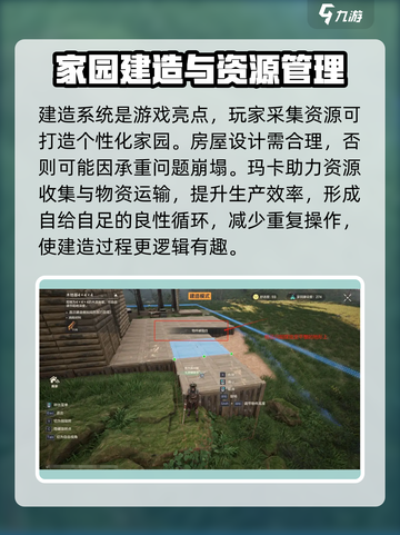 荒野起源手游🔥好玩到停不下来！⚡截图6