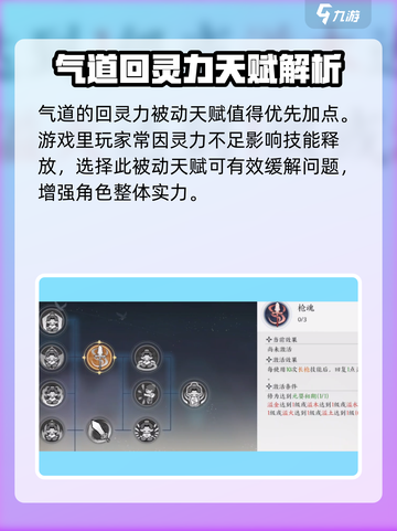 掌门下山天赋怎么玩介绍截图3